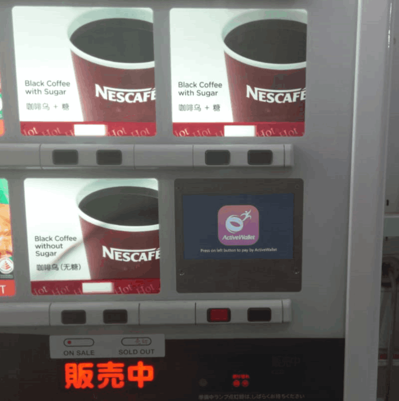 Integration Of ActiveSG Wallet To Hot Cup Vending Machines